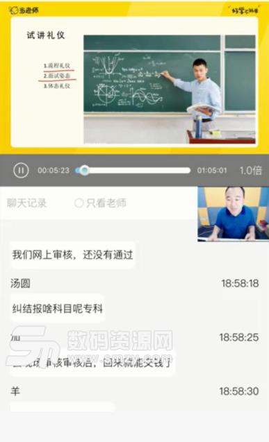 当老师教师考试题库app截图