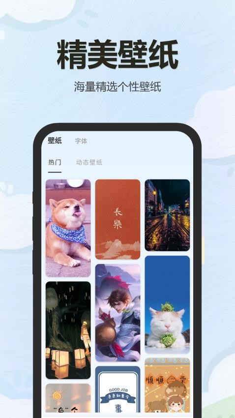 万能小组件盒子app1.12