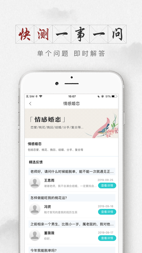 玄學算命app1.3.0