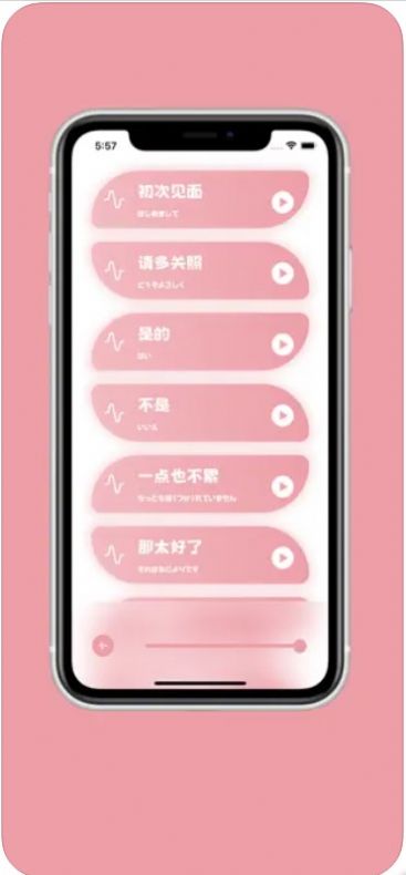 樱花助旅苹果版v1.6.3