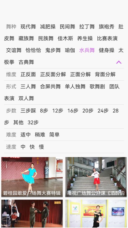 广场舞舞蹈健身大全appv15.0 安卓版