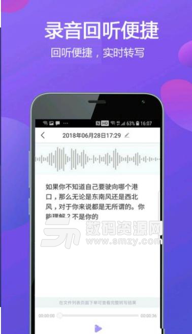 专业录音机app