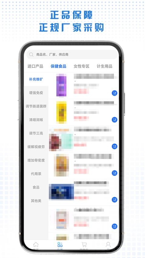 同悅康APP1.0.0