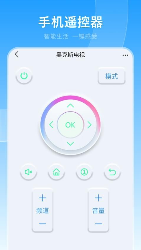 牙遥控器appv3.3.0