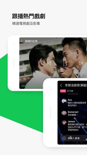 line tv软件v3.16.0