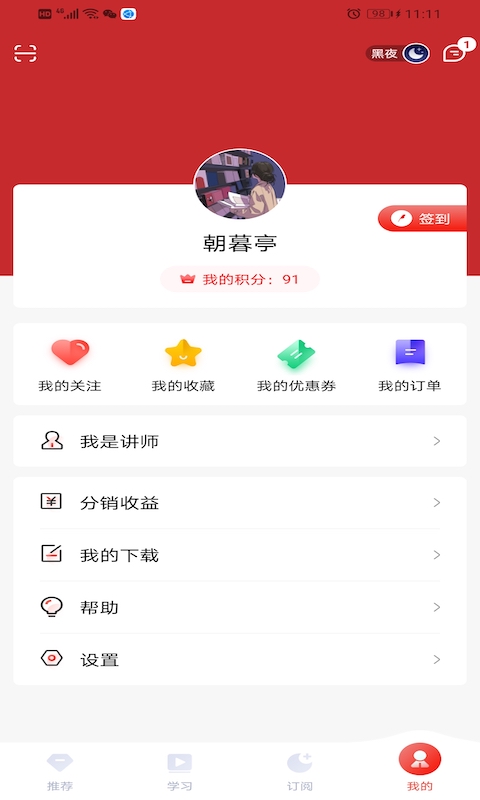 藏语堂appv1.3.0