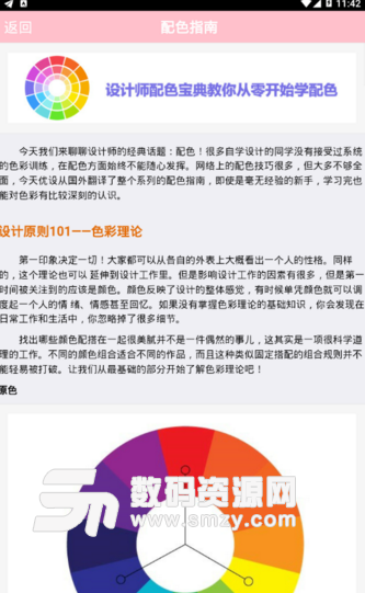 美图教程app最新