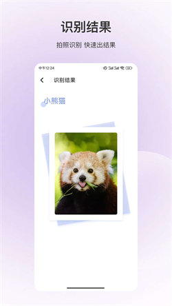 动物识别扫一扫 v3.5.1