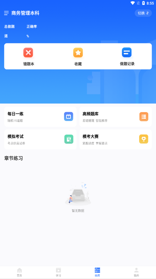 業路百文app 2.1.52.1.5