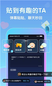 贴贴v1.2.0