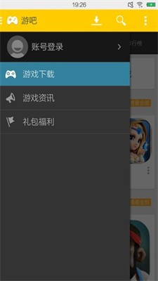 游吧v2.6.1