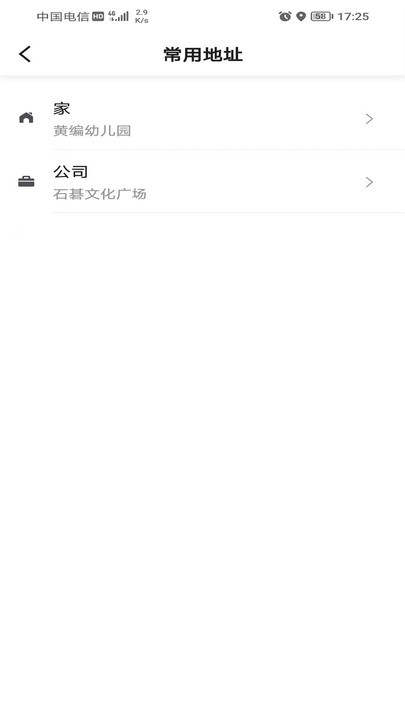 aa出行乘客vv5.50.0.0009 安卓版