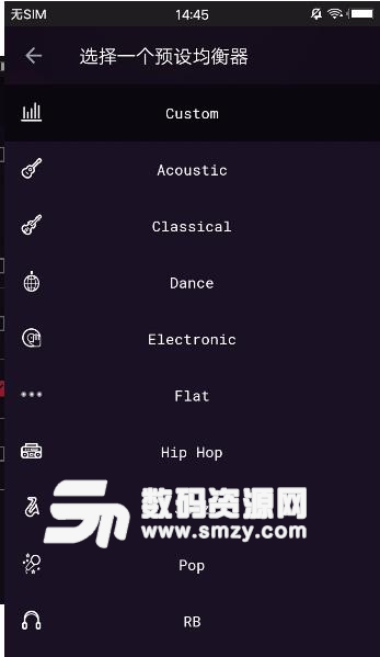 低音炮音效均衡器app