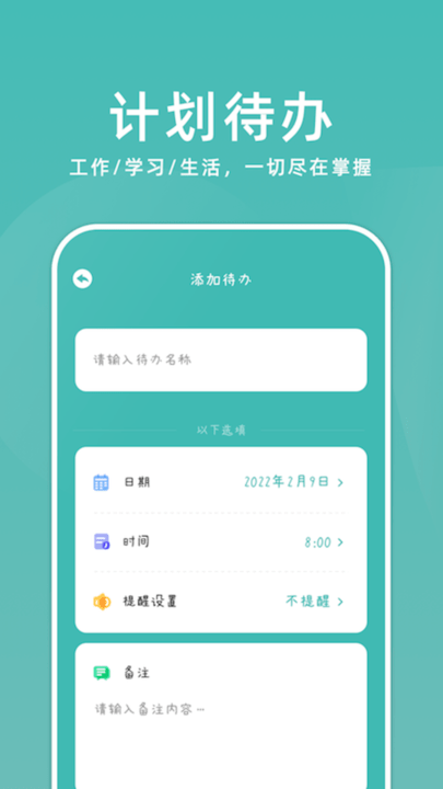 靠譜課代表appv1.2 手機版