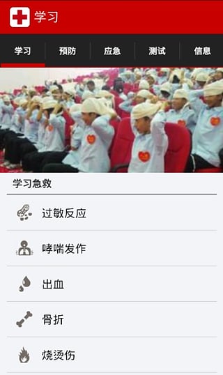 中国红十字报电子版v1.4.3