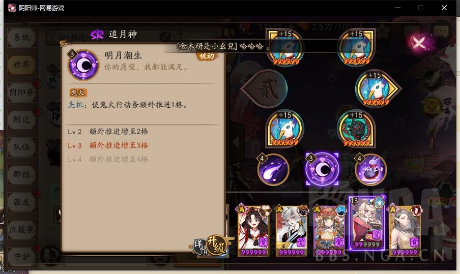 【陰陽師巢穴第三天陣容推薦】 巢穴第三天13s通關攻略