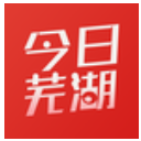 今日芜湖客户端appv2.7 安卓手机版