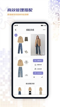 搭搭穿搭v1.7.0