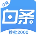 口袋白条手机版(网络贷款平台) v1.2.1 安卓版