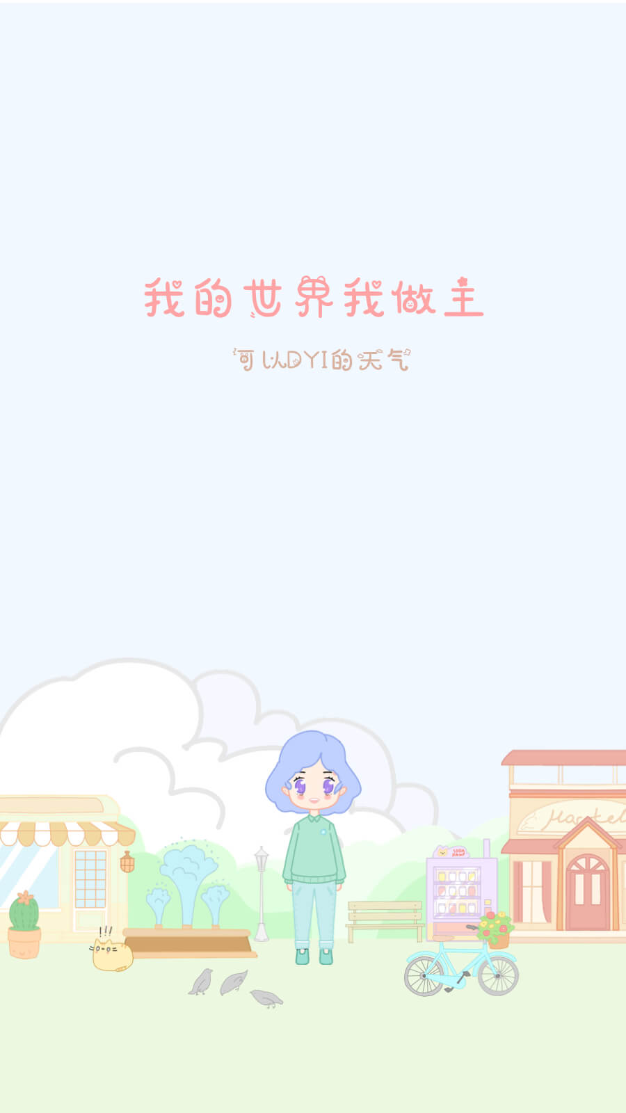 天气物语app 22024802202180