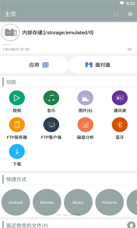 葫蘆俠v4.4.1.7.2