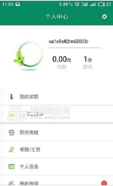 囧职网app