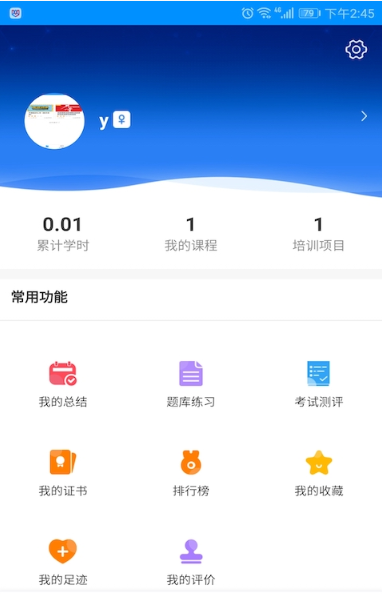 网信云课v1.3.2