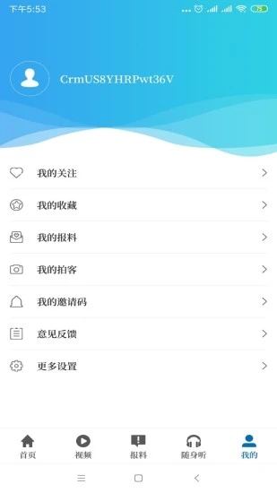 大象新闻appv4.4.5