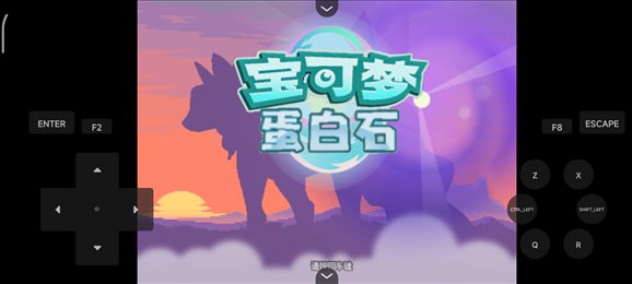 口袋妖怪蛋白石v6.3.7