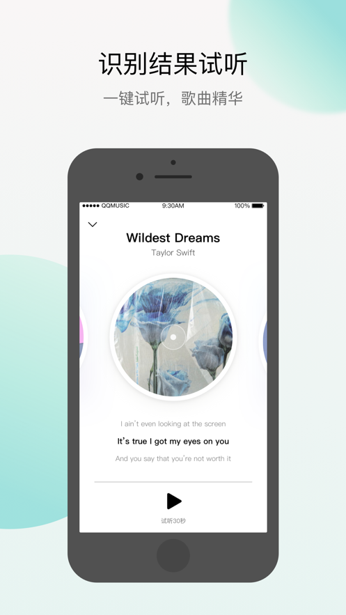 Q音探歌iosv1.3.0