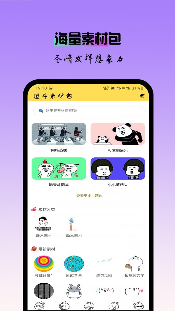 逗斗appv0.1.9