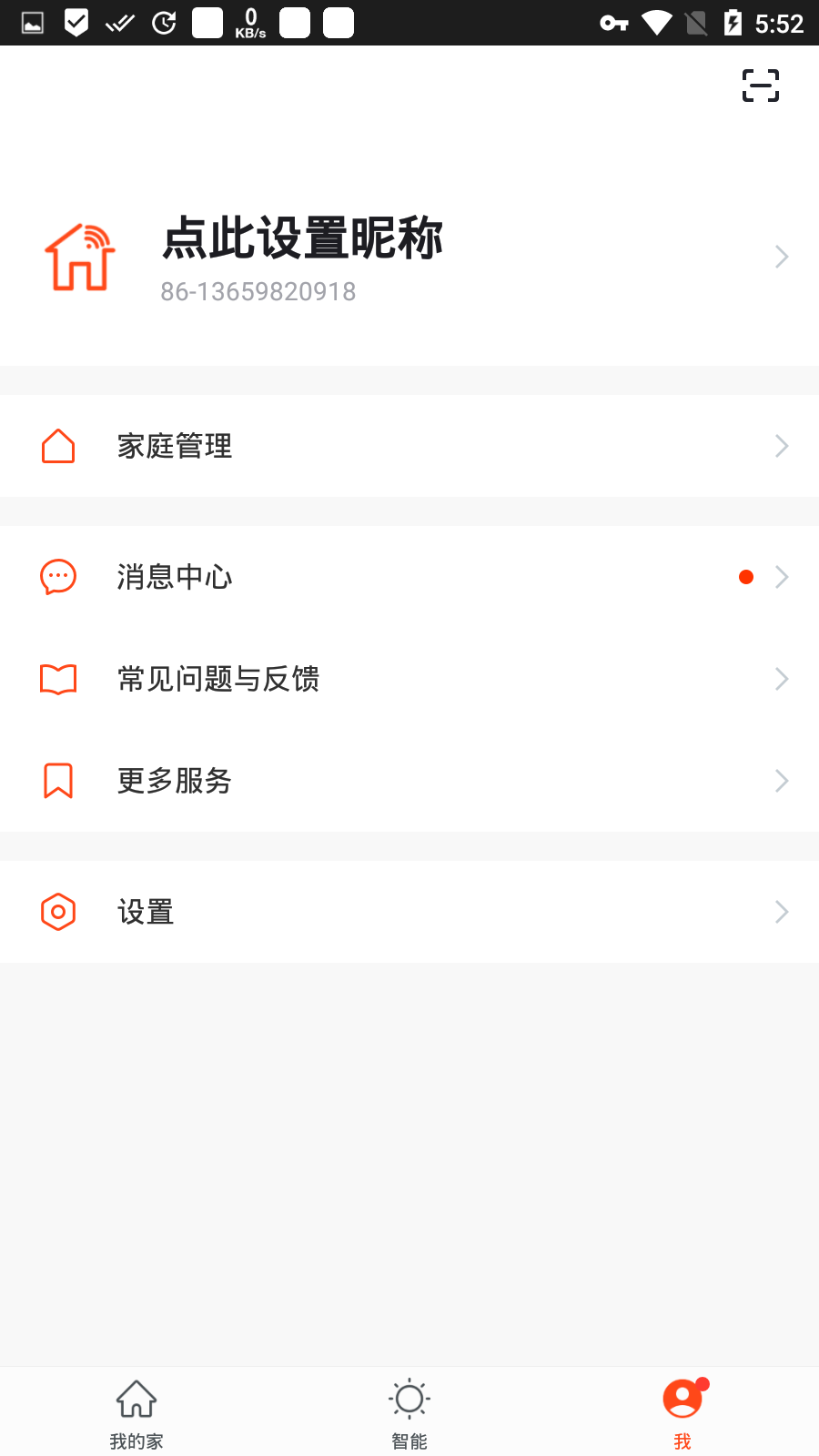 豪恩智能家居免费中文版1.1.1 免费中文版