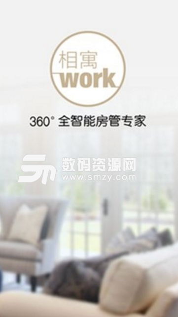 北京相寓work手机版