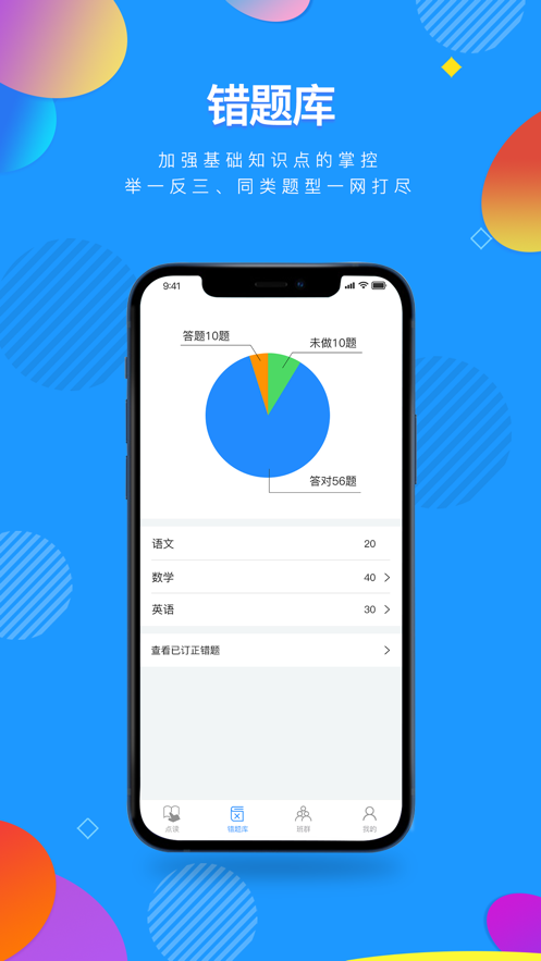 小丁同学app苹果版v1.0.15