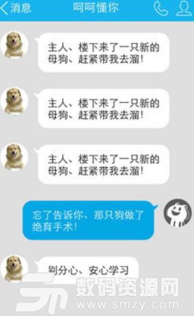 QQ聊天记录伪造整蛊安卓版