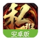 散人天堂手遊(經典類傳奇遊戲) v1.1 安卓官方最新版