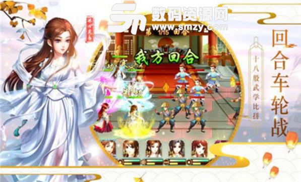 劍俠3指尖武林手遊正式版