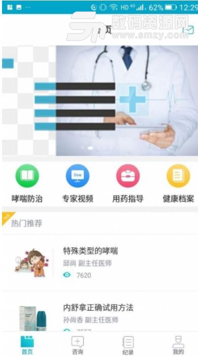 心呼吸Android手机版