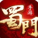 蜀门手游UC版(玄幻武侠) v1.14 Android手机版