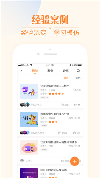 我们在线v2.6.1