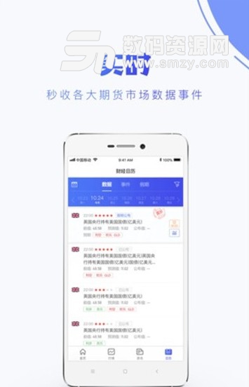 掌上期貨寶app