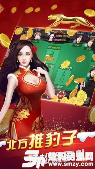 齐天大圣棋牌图1