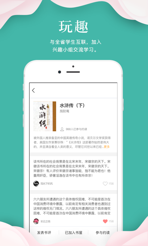 指点天下appv1.9.0