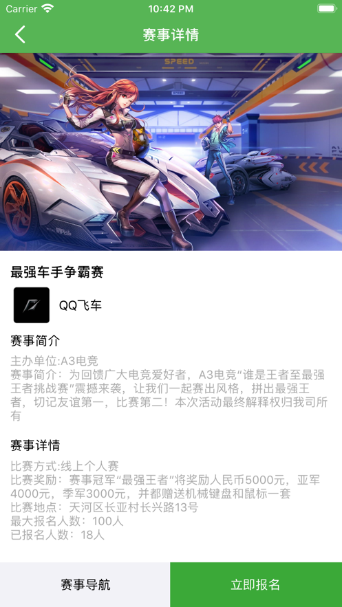 凡客电竞吧v1.5.8