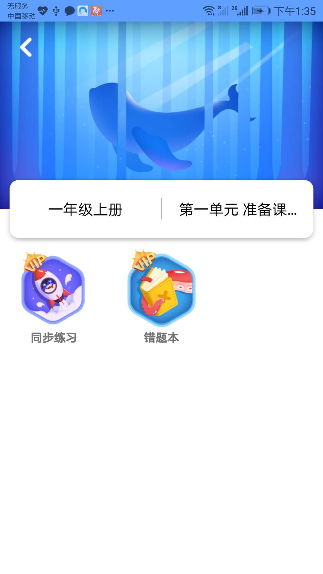 新华同步学v3.19.2