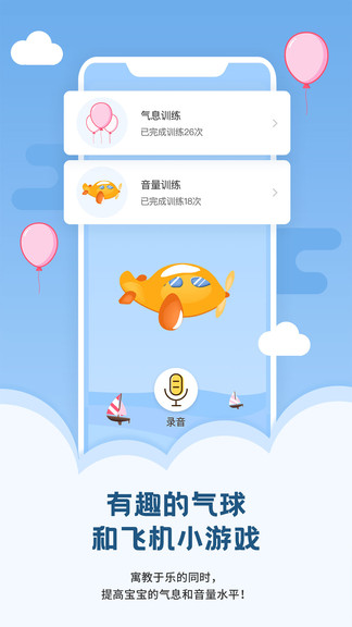 朗朗学说话家长端app 5.1.05.1.0