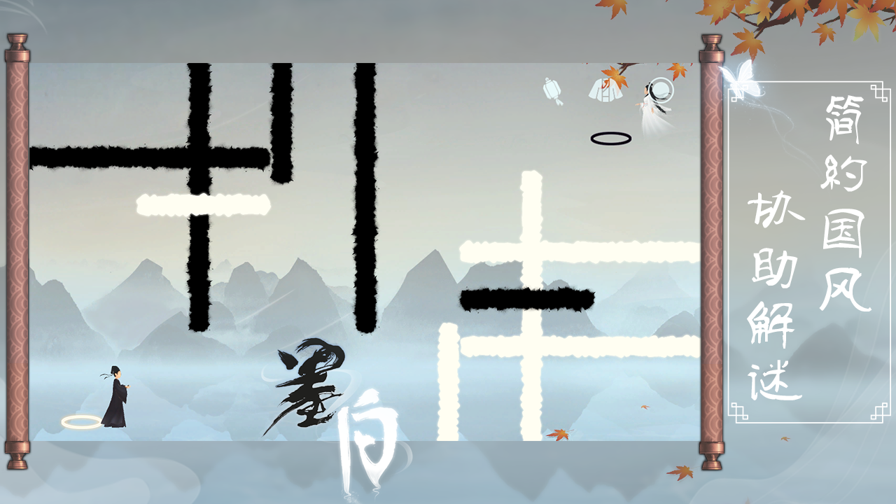 墨白无广告版v1.4.1