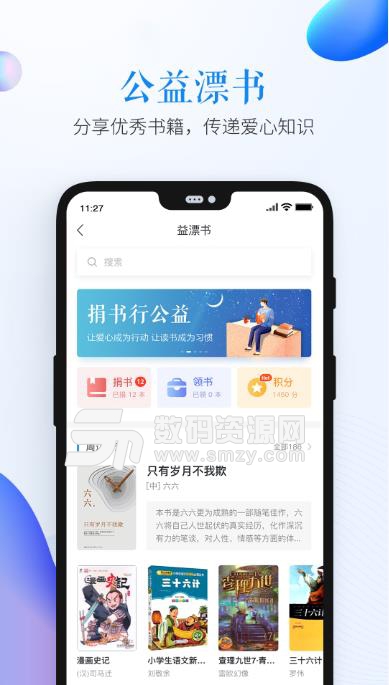 2019安全教育平台登录app