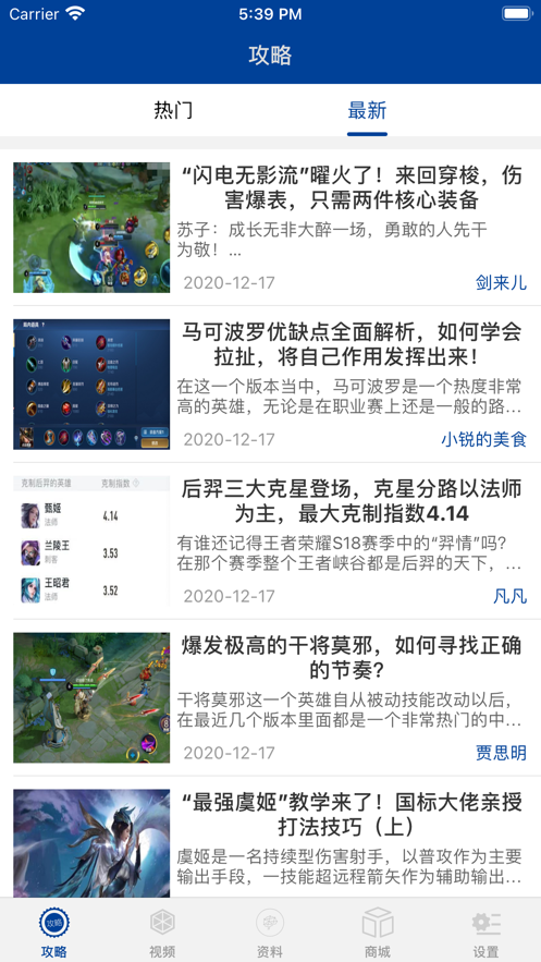 王者合玩v1.1.0