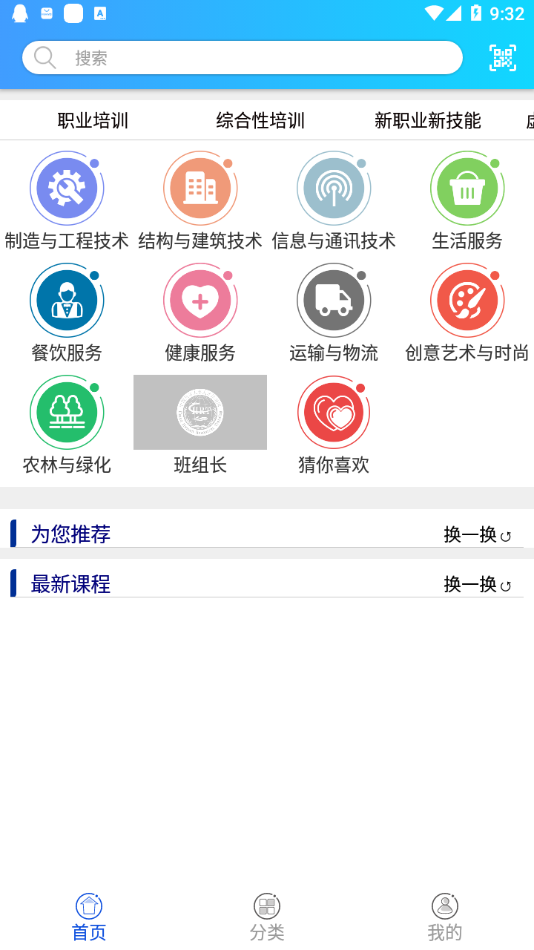 职业技能appv1.3.4